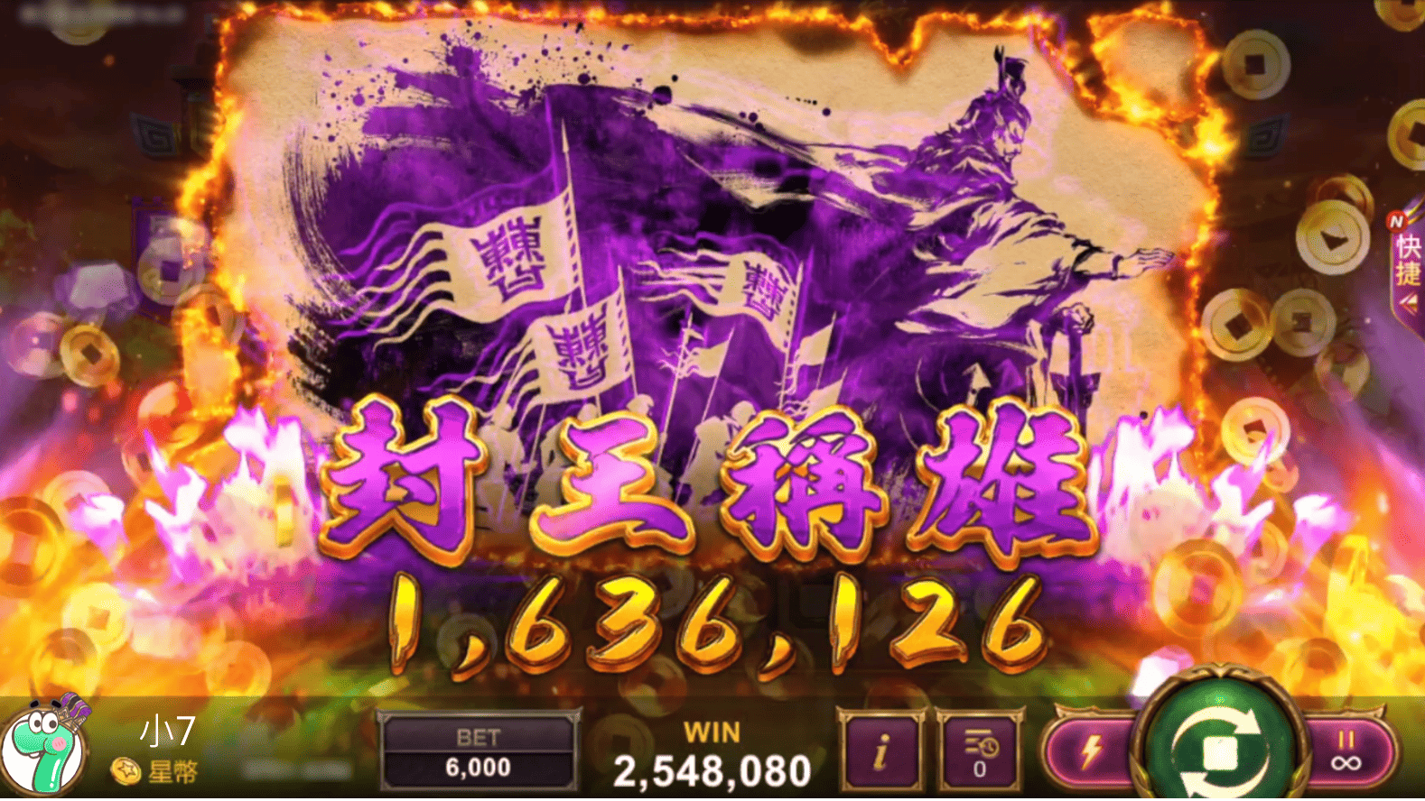 遊戲大獎畫面-三國遊戲