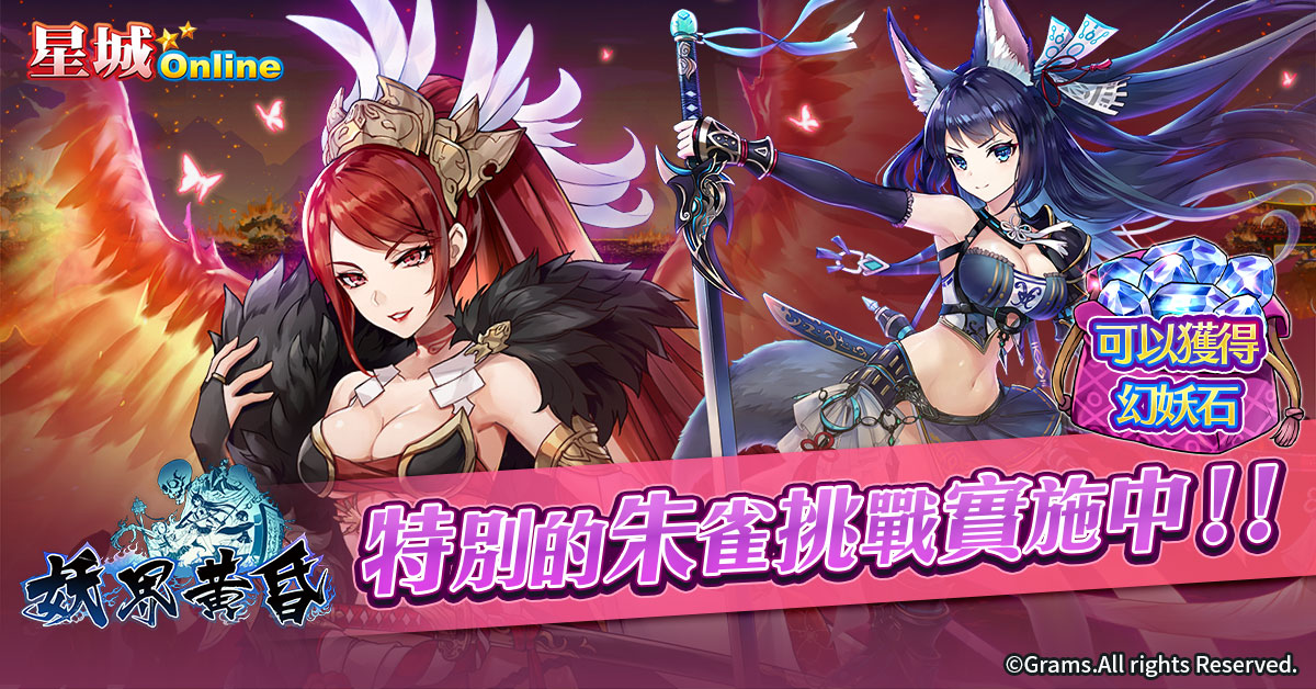 玩遊戲提升自我效能感,就玩星城妖界黃昏-玩遊戲的好處有哪些