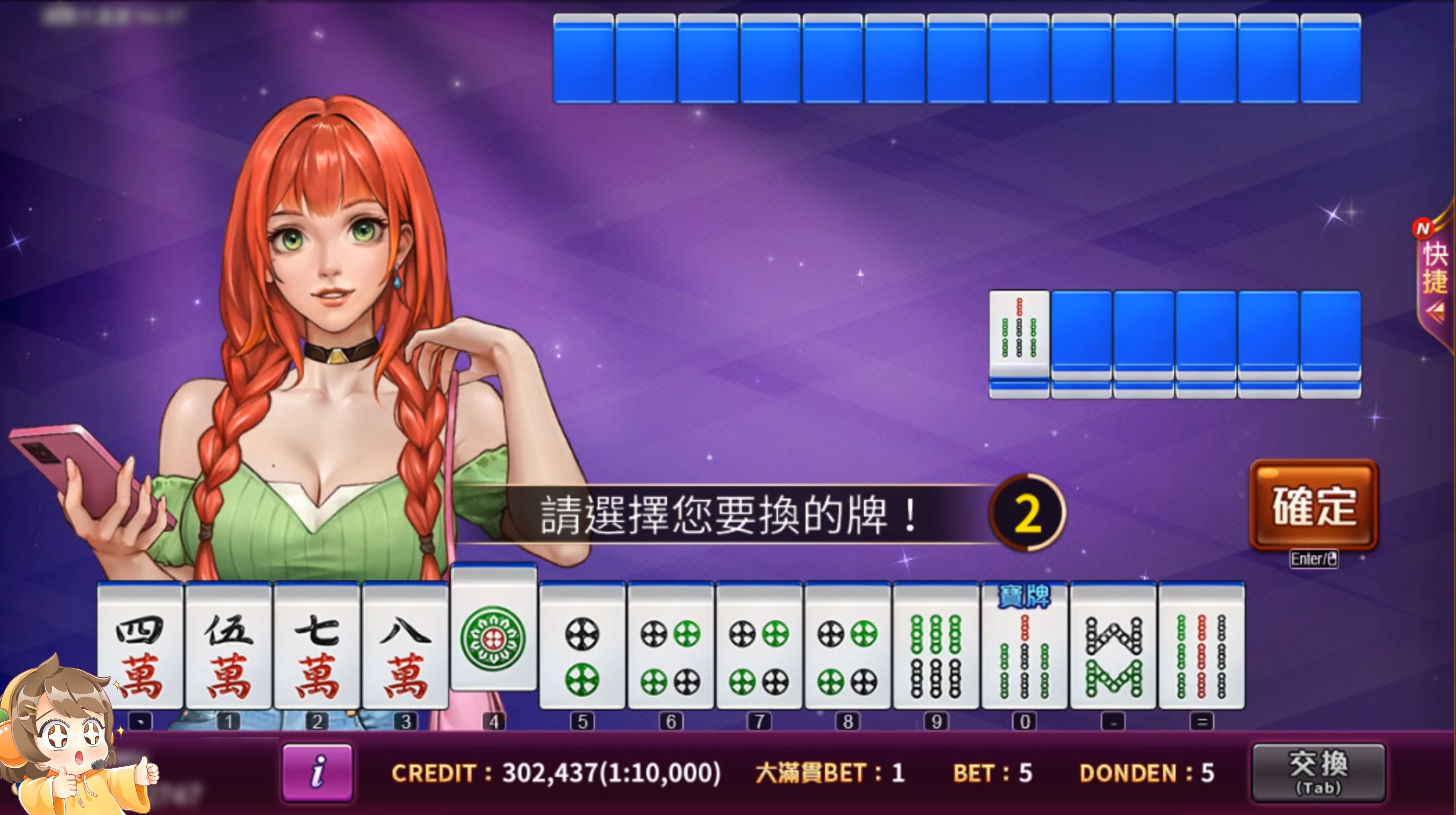 星城麻將遊戲滿貫大富豪特殊玩法-減壓遊戲