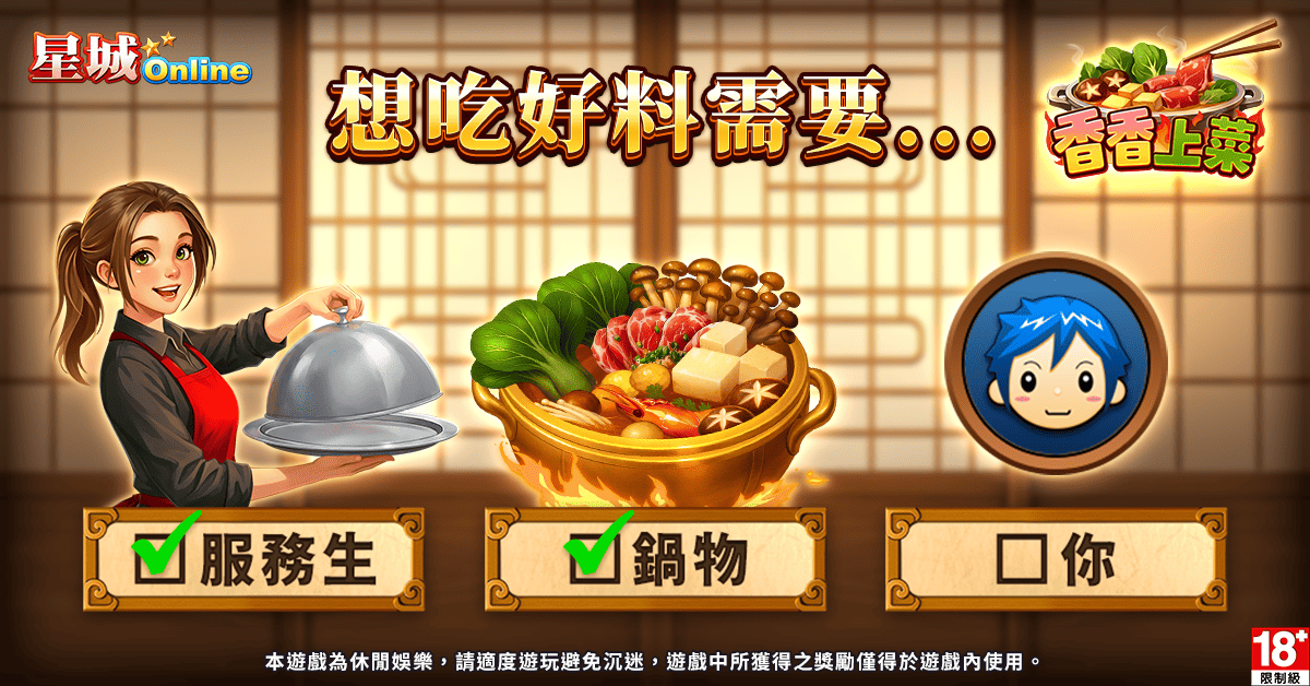 掌握2招訣竅吃出高CP值-香香上菜