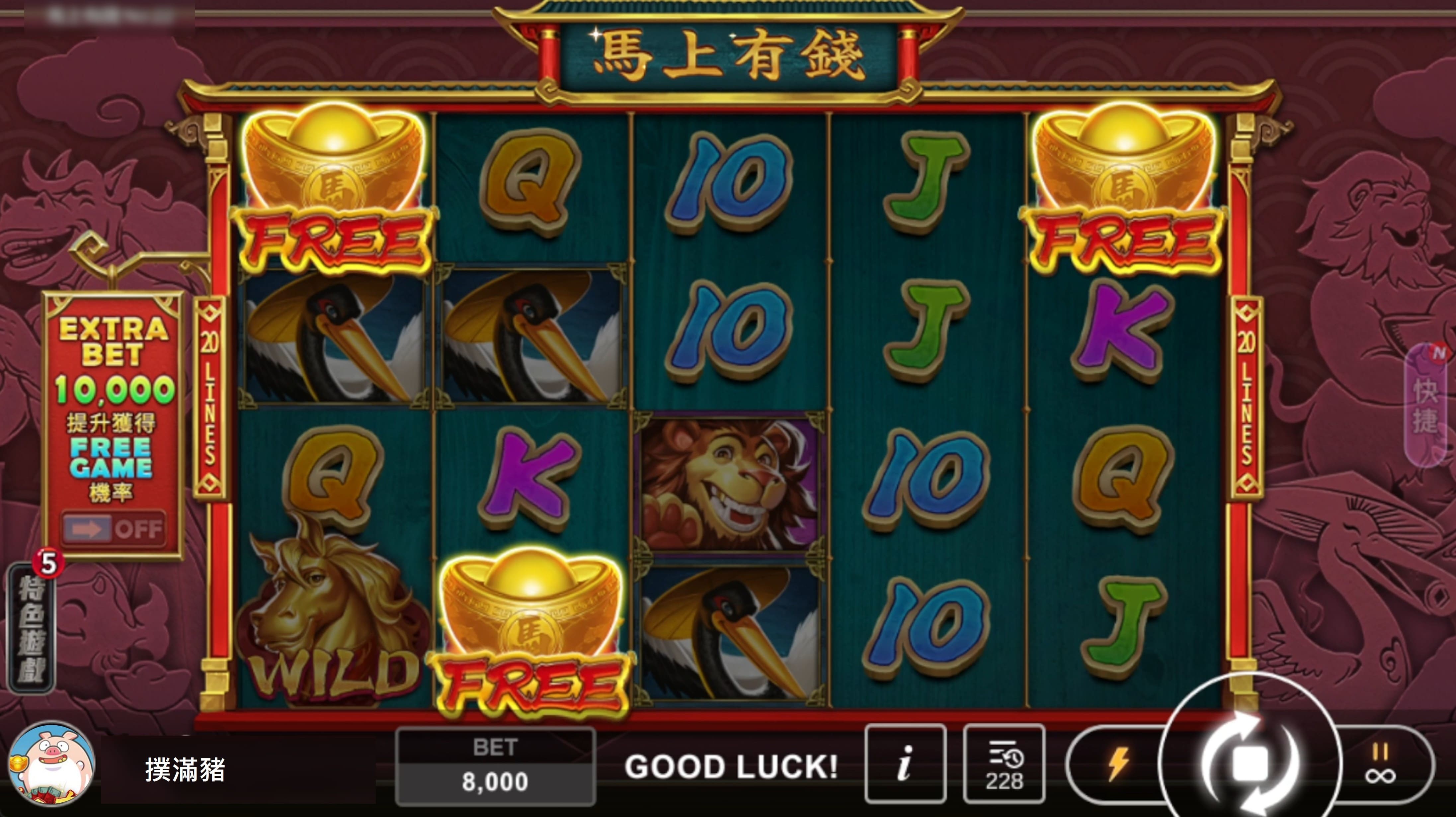 金元寶FREE圖示畫面-馬上有錢