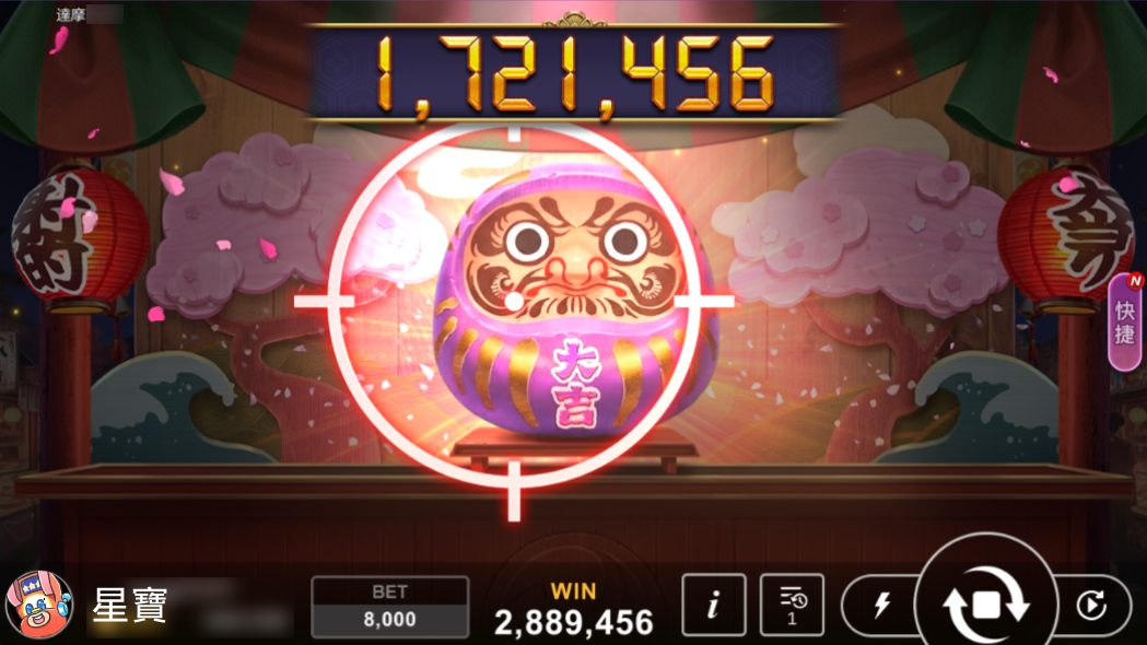 達摩遊戲開獎畫面-達摩遊戲