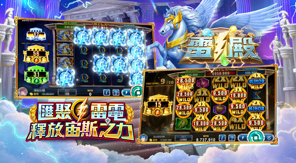 雷殿