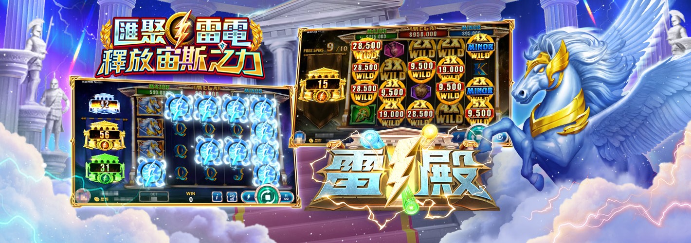 雷殿