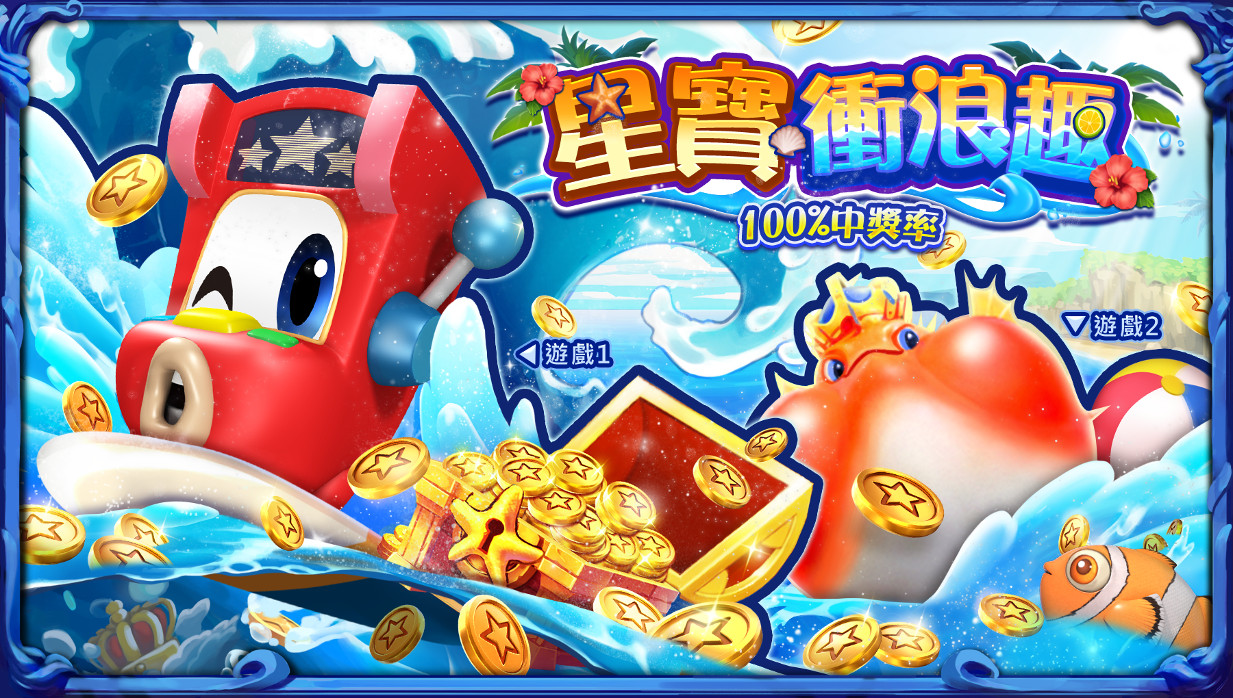 刮刮卡款式-星城刮好運