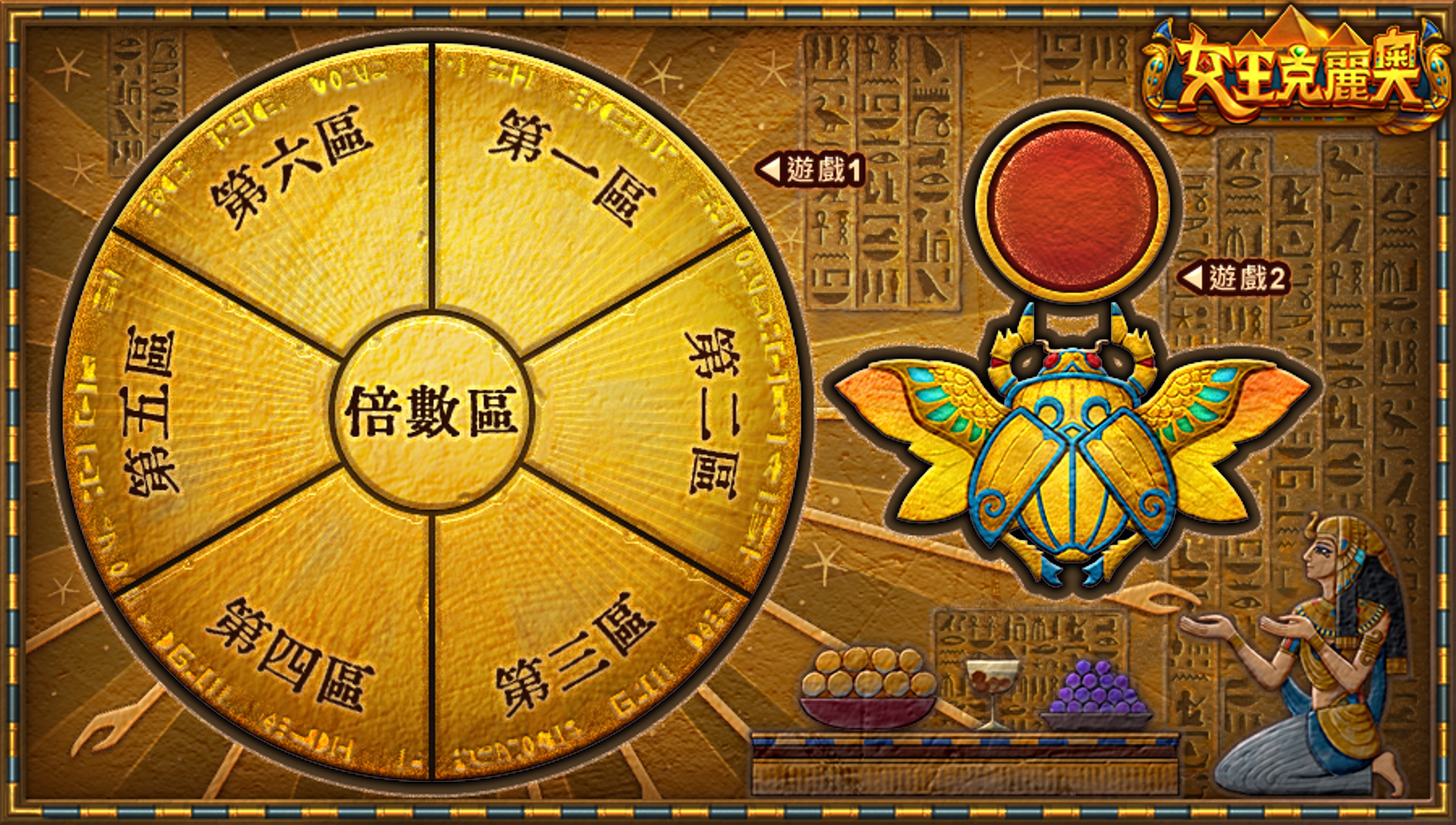 刮刮卡款式-星城刮好運