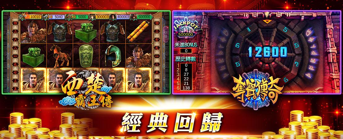 版本更新 - 奪寶傳奇