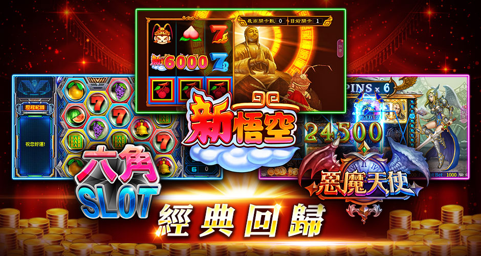 版本更新 - 經典區登場